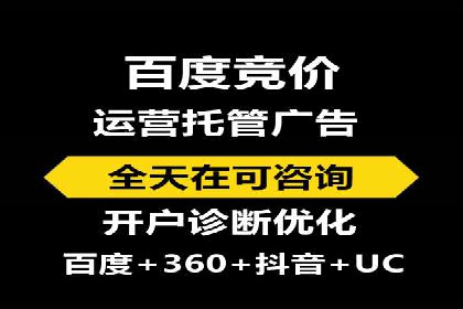 百度竞价广告投放优化策略